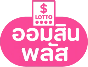 ออมสินพลัส